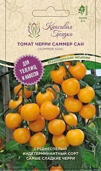Томат Саммер Сан (SUMMER SUN)